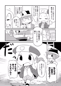 Page 120 of I Will Not Allow You to Pick Flowers in The Dungeon! Vol 1-6 - preview thumbnail