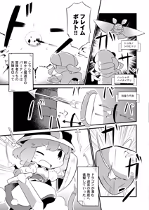Page 121 of I Will Not Allow You to Pick Flowers in The Dungeon! Vol 1-6 - preview thumbnail