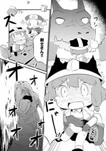 Page 126 of I Will Not Allow You to Pick Flowers in The Dungeon! Vol 1-6 - preview thumbnail