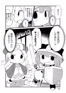 Page 128 of I Will Not Allow You to Pick Flowers in The Dungeon! Vol 1-6 - preview thumbnail