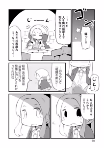 Page 138 of I Will Not Allow You to Pick Flowers in The Dungeon! Vol 1-6 - preview thumbnail