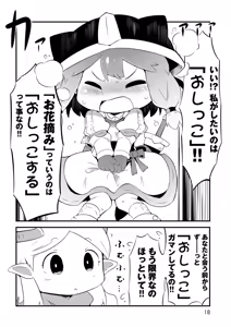Page 18 of I Will Not Allow You to Pick Flowers in The Dungeon! Vol 1-6 - preview thumbnail