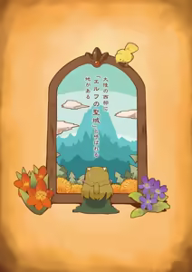 Page 3 of I Will Not Allow You to Pick Flowers in The Dungeon! Vol 1-6 - preview thumbnail