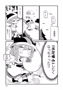 Page 33 of I Will Not Allow You to Pick Flowers in The Dungeon! Vol 1-6 - preview thumbnail