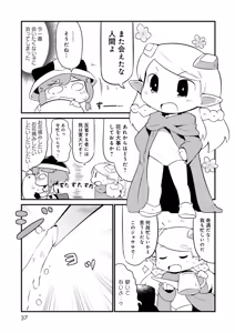 Page 37 of I Will Not Allow You to Pick Flowers in The Dungeon! Vol 1-6 - preview thumbnail