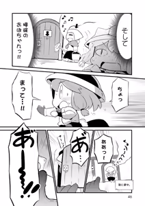 Page 46 of I Will Not Allow You to Pick Flowers in The Dungeon! Vol 1-6 - preview thumbnail