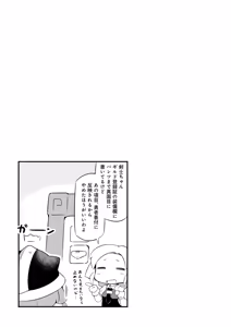 Page 49 of I Will Not Allow You to Pick Flowers in The Dungeon! Vol 1-6 - preview thumbnail