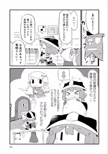 Page 51 of I Will Not Allow You to Pick Flowers in The Dungeon! Vol 1-6 - preview thumbnail