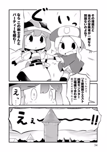 Page 54 of I Will Not Allow You to Pick Flowers in The Dungeon! Vol 1-6 - preview thumbnail