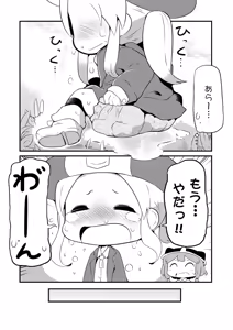 Page 72 of I Will Not Allow You to Pick Flowers in The Dungeon! Vol 1-6 - preview thumbnail