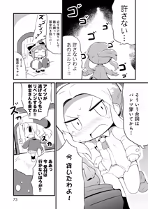 Page 73 of I Will Not Allow You to Pick Flowers in The Dungeon! Vol 1-6 - preview thumbnail