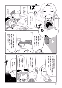 Page 82 of I Will Not Allow You to Pick Flowers in The Dungeon! Vol 1-6 - preview thumbnail