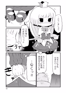 Page 91 of I Will Not Allow You to Pick Flowers in The Dungeon! Vol 1-6 - preview thumbnail