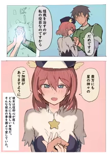 Page 3 of この日オークに寝取られた彼女が目の前で赤ちゃんを産んだ - preview thumbnail