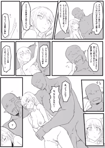 Page 18 of オークの国へ行ったら馬鹿にしていた幼馴染と立場が逆転した話 - preview thumbnail