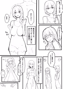 Page 3 of オークの国へ行ったら馬鹿にしていた幼馴染と立場が逆転した話 - preview thumbnail