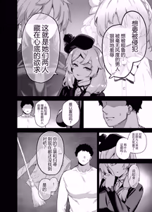 Page 13 of Oushun Jogakuen no Danyuu 4 - preview thumbnail
