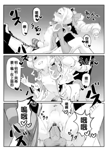 Page 18 of Beatrice wa Itazura ga Suki | 貝蒂喜歡惡作劇 - preview thumbnail