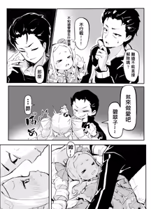 Page 5 of Beatrice wa Itazura ga Suki | 貝蒂喜歡惡作劇 - preview thumbnail