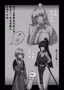 Page 15 of 更生門1-8 - preview thumbnail