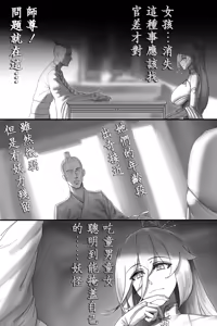 Page 31 of 更生門1-8 - preview thumbnail