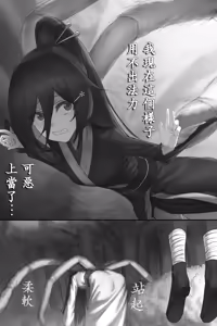 Page 33 of 更生門1-8 - preview thumbnail
