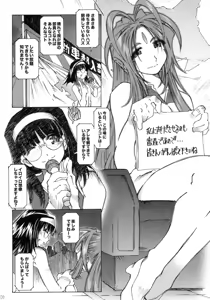 Page 8 of SILENT BELL outbreak - preview thumbnail