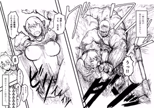 Page 91 of オークの結婚式 - preview thumbnail