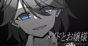 Page 149 of Meido to ojōsama 1-16 - preview thumbnail