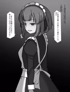 Page 211 of Meido to ojōsama 1-16 - preview thumbnail
