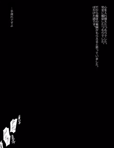Page 288 of Meido to ojōsama 1-16 - preview thumbnail