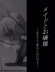 Page 319 of Meido to ojōsama 1-16 - preview thumbnail