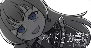 Page 388 of Meido to ojōsama 1-16 - preview thumbnail