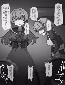 Page 409 of Meido to ojōsama 1-16 - preview thumbnail
