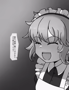 Page 411 of Meido to ojōsama 1-16 - preview thumbnail