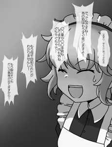 Page 414 of Meido to ojōsama 1-16 - preview thumbnail