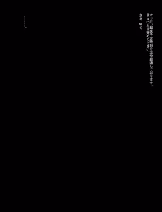 Page 51 of Meido to ojōsama 1-16 - preview thumbnail