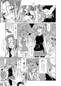 Page 22 of Beat on the Seiren - preview thumbnail