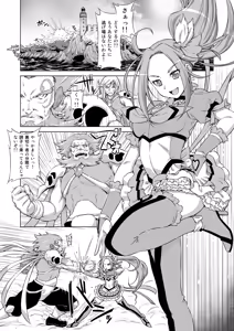 Page 4 of Beat on the Seiren - preview thumbnail