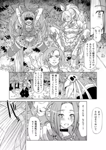 Page 7 of Beat on the Seiren - preview thumbnail