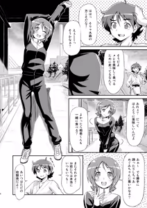 Page 5 of Souda Gohan ni Shiyou！？ - preview thumbnail