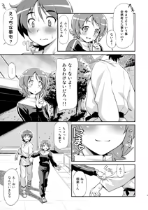 Page 6 of Souda Gohan ni Shiyou！？ - preview thumbnail