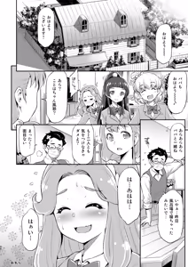 Page 23 of Haa-chan to Furo ni Haireba. - preview thumbnail