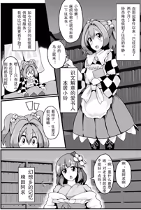 Page 2 of Soku Ochi Saimin Sokujitsu Kekkon Suzunaan - preview thumbnail