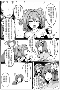 Page 3 of Soku Ochi Saimin Sokujitsu Kekkon Suzunaan - preview thumbnail