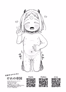 Page 17 of Maomao-chan-sama Goumon no Ojikan desu | 魔界公主魔魔醬殿下拷問的時間到了 (decensored) - preview thumbnail