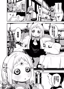 Page 3 of Maomao-chan-sama Goumon no Ojikan desu | 魔界公主魔魔醬殿下拷問的時間到了 (decensored) - preview thumbnail