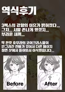 Page 43 of Waifublade - preview thumbnail