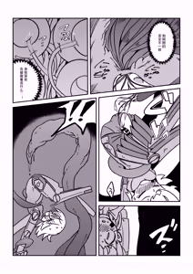 Page 16 of 触手恐慌!! - preview thumbnail