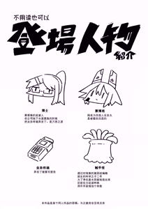 Page 2 of 触手恐慌!! - preview thumbnail